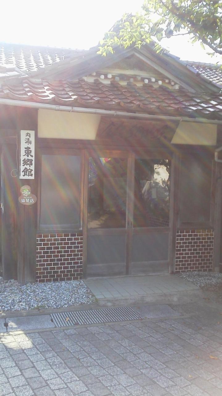 Tougoukan 유리하마 외부 사진